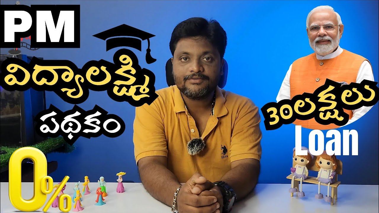 విద్యార్థులకు రూ.30 లక్షల LOAN |విద్యా లక్ష్మి పథకం 0% వడ్డీతో Collateral free #govtschemes
