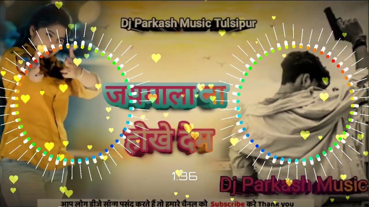 Jaymala Na Hokhe Dem || New Bhojpuri Viral Dj Song 2025 || Dj Gana || Dj Parkash Music Tulsipur