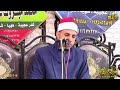الشيخ محمد فتح الله بيبرس سورة النساء عزاء الحاج عرفات علي كفر عجيبة 9 1 2022 
