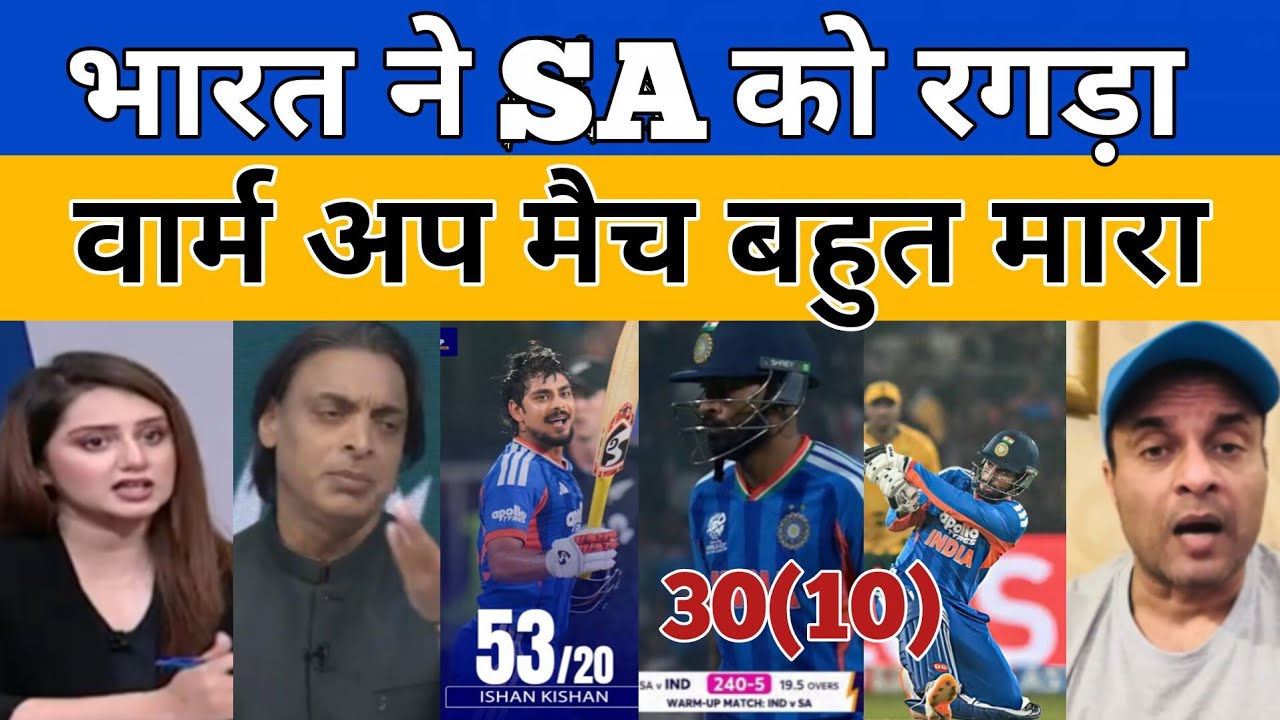 India vs SA warm up T20 match pakistan reaction 