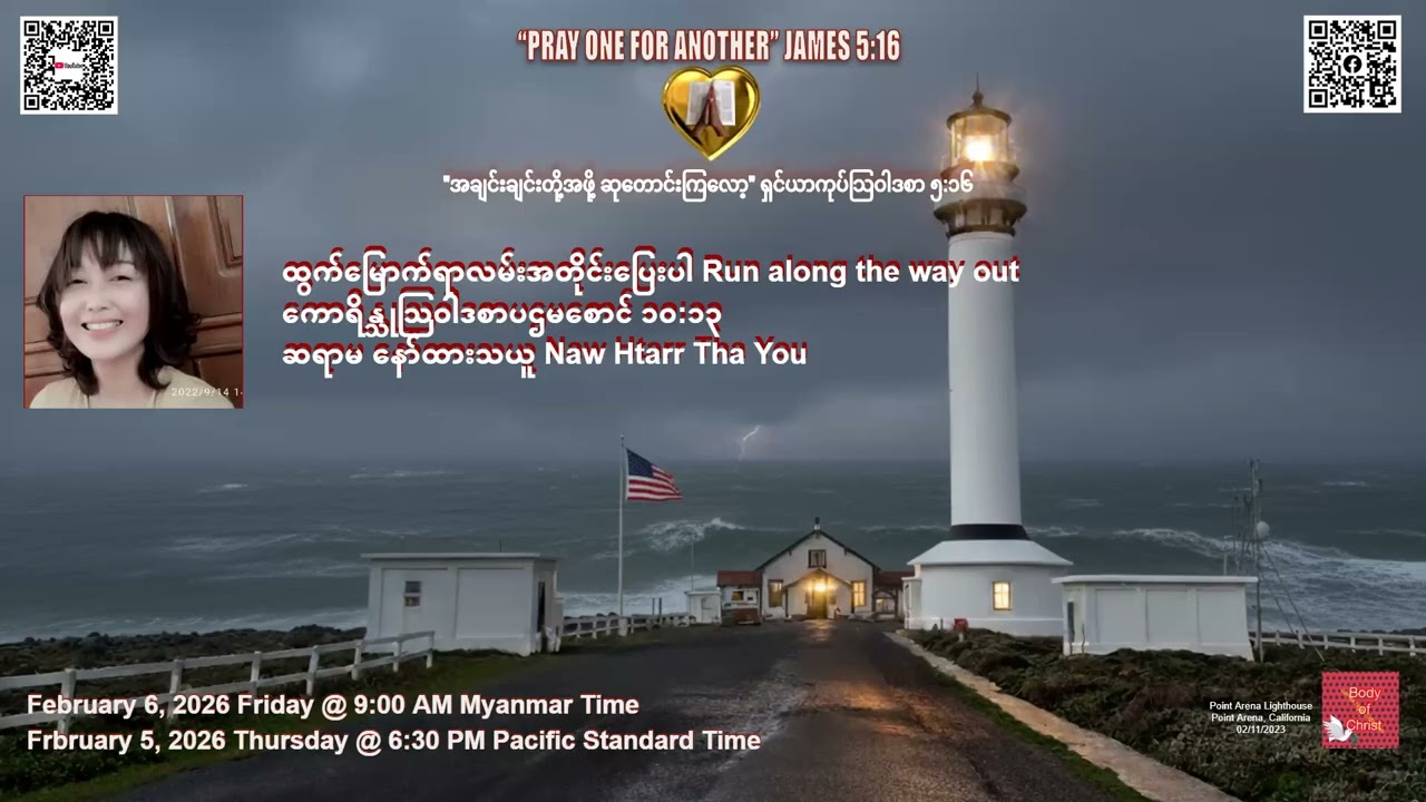 ထွက်မြောက်ရာလမ်းအတိုင်းပြေးပါ Run along the way out - ဆရာမ နော်ထားသယူ Naw Htarr Tha You -POFA Daily