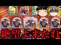 【ゆっくり実況】合計スタッツ53/53の最強盤面！！５連サタン！【Shadowverse Worlds Beyond】