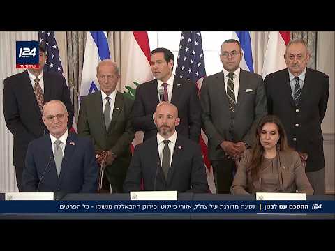 Capa de פירוק חיזבאללה מנשקו - ונסיגה מדורגת של צה"ל: כל הפרטים על ההסכם בין ישראל ללבנון