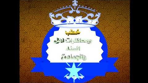 ماتيسر من سورة الحديد للقارئ الشيخ خالد الوصابي