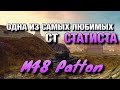 ПОСЛЕ АПА СТАЛ ИМБОВАТЬ❓ГРАМОТНАЯ ИГРА НА M48 Patton  В WOT BLITZ | ВОТ БЛИЦ