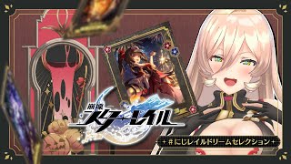 【崩壊：スターレイル】やっっっとピノコニーだあああああああああああああああ！！！！！！！ #にじレイルドリームセレクション 【ニュイ・ソシエール / にじさんじ】