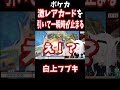 激レアカードを引いて一瞬時が止まる白上フブキ【ホロライブ切り抜き/白上フブキ】#shorts