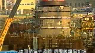 20060425反核相關報導(公視)