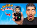وصلني اتصال من ملاغي 
