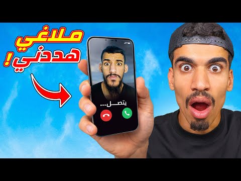 وصلني اتصال من ملاغي 