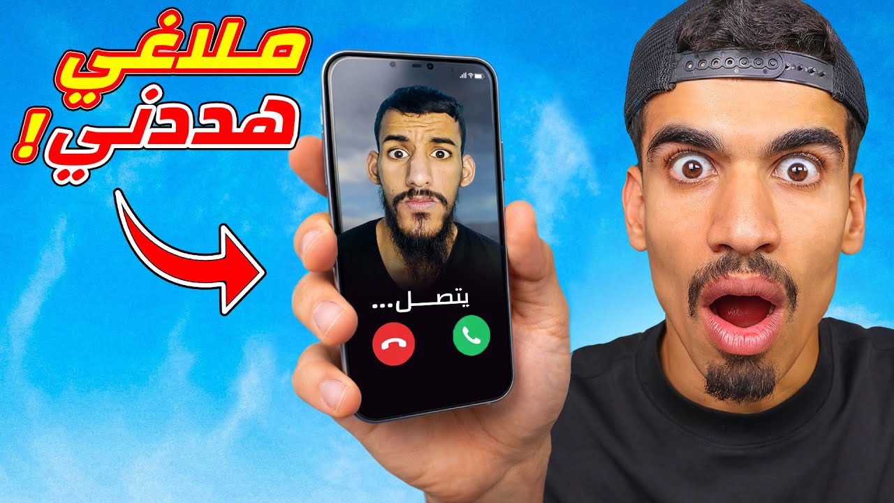 وصلني اتصال من ملاغي !!