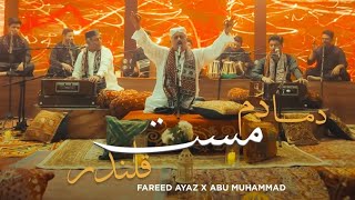 Mera piya ghar aaya - farid ayaz dj qawwali bass remix ( DJ AN JBP )