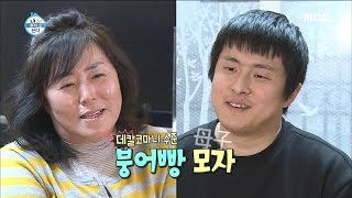 I Live Alone 나 혼자 산다 -Gian84 Searches For Mom In Jeju 20170224