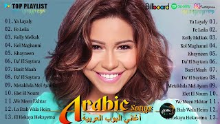 Download Lagu Sherine Best Songs🥰Top Arabic Songs 2025🧡شيرين🧡ملكة الإحساس MP3 Download Lagu Sherine Best Songs🥰Top Arabic Songs 2025🧡شيرين🧡ملكة الإحساس MP3