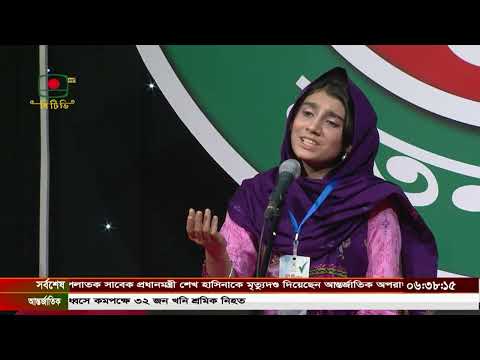 Part 1 | Rodshi Noor Siddiqi | Bangladesh Television BTV Live Streaming Notun Kuri 2025-11-17
