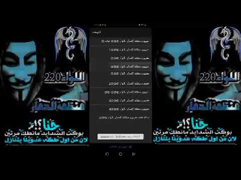 كيبورد اللواء 220 منظمة الدمار ديد اقوي كيبورد بواجهة واثمات رائعه ثمات نارررر 