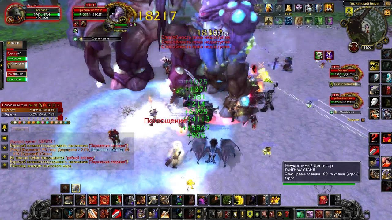 WOW Brackenspore mythic (Бурогриб эпохальный)