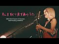 ライブ配信🎶Q.I.S.『私を取り戻す為のうた』@東京渋谷 WWW X | 北澤ゆうほのソロプロジェクト