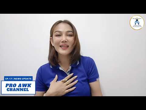 EP.17 | NEWS UPDATE ตามติดกระแสข่าว บจก.โปร อัครวิกุล