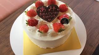【お誕生日ケーキ】生クリーム 白 しろ ホワイト ケーキ スタンダード 普通 一般的 いちご ハート プレート オーム オーム乳業 国東 あかはげ アカハゲ 赤 ハゲ 金台紙 四角 台紙 真心