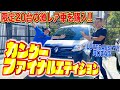 【LOVECARS!TV!コラボ】入手困難！20台限定のディーゼルMT車『カングーファイナルエディション』を購入しました！