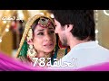 بعد الخيانة الحلقة 78 Arabic Dubbed 