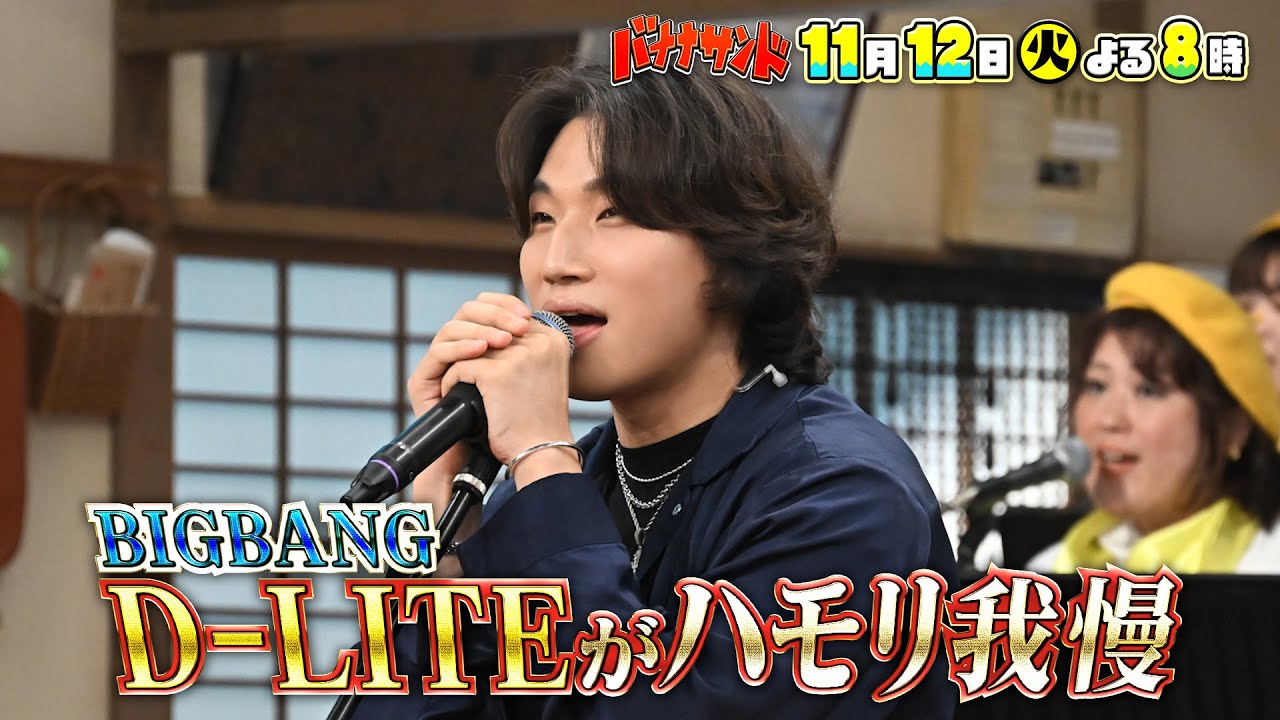 ビックバン ディ ライト