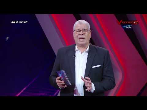 شوبير يكشف عن حقيقة العرض المقدم من فالنسيا الأسباني لحارس النادي الأهلي مصطفى شوبير حارس الاهلي