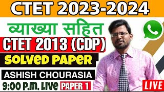 CTET 2013 july  solved paper 1 CDP by education for you #CTET2023-2024