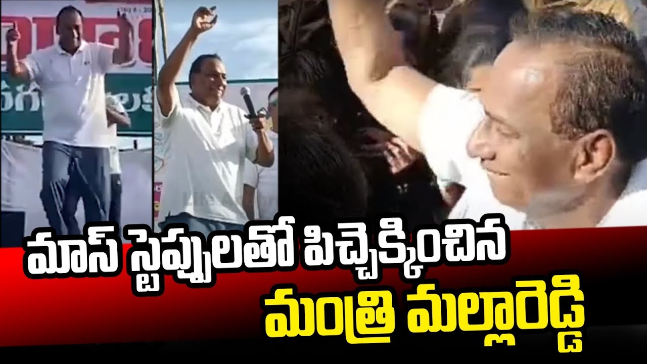 Minister Malla Reddy Dance For DJ Tillu Song In Telangana Run | Telangana Decade Celebration 2023