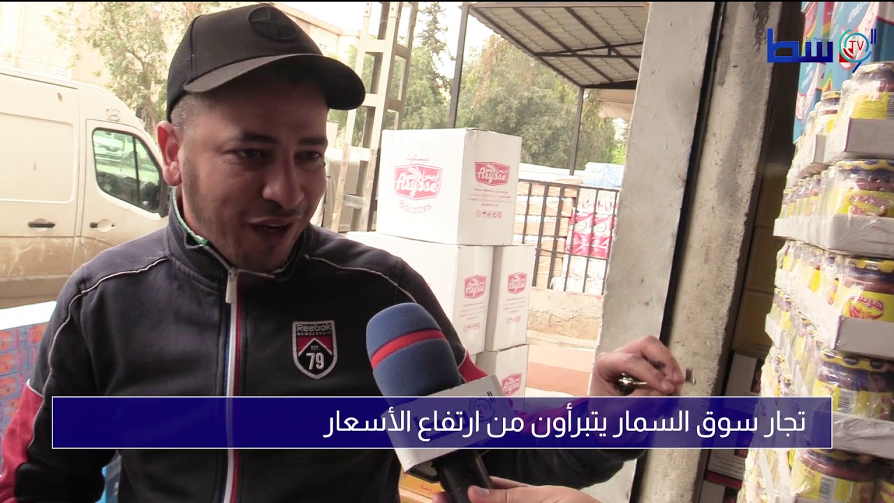 تجار سوق السمار يثورون على بولنوار