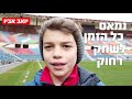 ילדי הפועל קוראים: תנו לי לשחק בעיר שלי