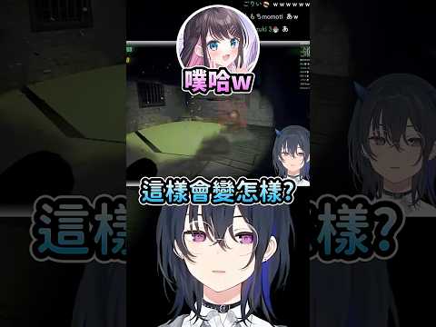 Nazup看到Qpi犧牲徹底爆笑w #vspo #vspo中文 #vtuber中文 #一ノ瀬うるは