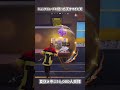 実は天才です(?)【フォートナイト】#フォートナイト #fortnite #short