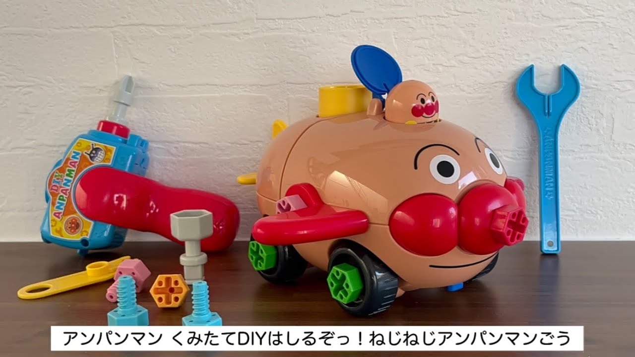 2歳児が作ってみた！アンパンマン くみたてDIY とびだせノーズパンチ