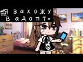 нАрКоМаНиЯ иЗ тИк ТоКа (gacha life/club)