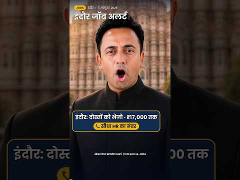 Indore Jobs | इंदौर नौकरी ₹17K तक सैलरी 🔥 सीधा HR नंबर – video by Jitendra Wadhwani