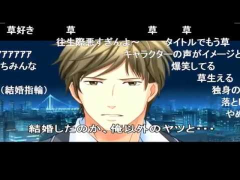 ［コメント付］はい！俺以外のヤツと結婚してしまったのですが