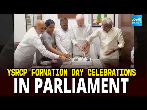 YSRCP Formation Day Celebrations in Indian Parliament | YSRCP MPs | Sakshi TV - SAKSHITV