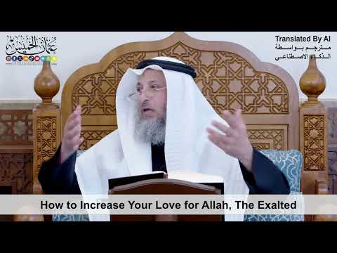 21 - How to Increase Your Love for Allah, The Exalted - Shaikh Othman Alkhamees