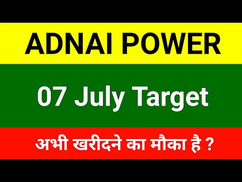 ADANI Power share 07 July target । Adani Power Share latest news । Adani Power share price