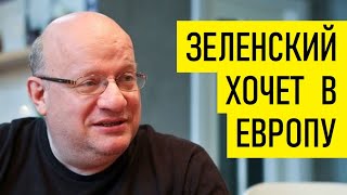 Евроинтеграция, которую мы заслужили. Дмитрий Джангиров