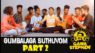 Gumbalaga Suthuvom PART 2 | Gana Stephen