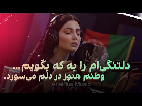 ای دلکم هوا گرفته چه کنم هوش مصنوعی