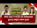 Udhayanidhi Stalin Arrested Over Objectionable Remarks | Kalinga TV