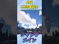 【ARK1分恐竜紹介】シャドウメイン【#shorts】【ゆっくり実況】