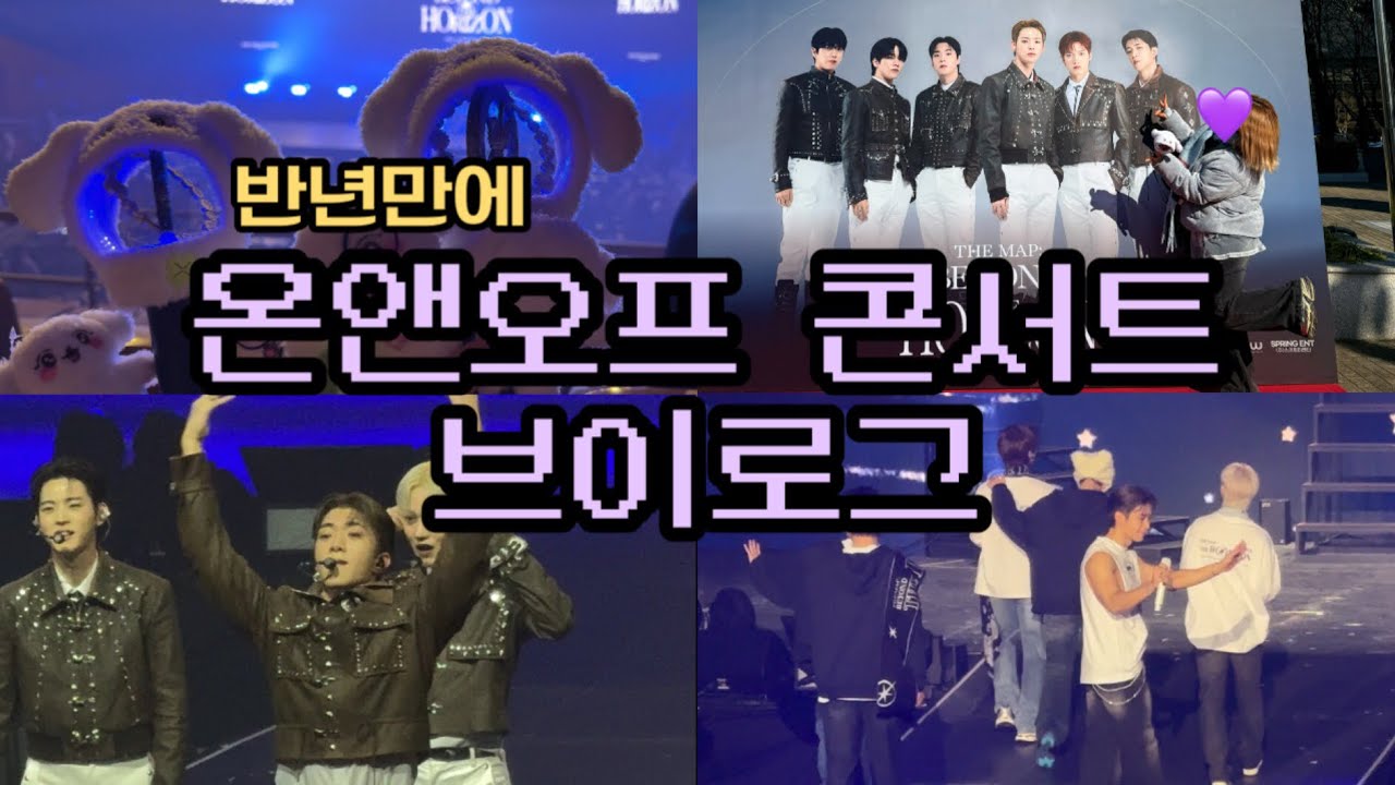 [퓨즈로그] 생일 축하해주기 성공했다!!!! | ONF CONCERT [THE MAP: BEYOND THE HORIZON] 