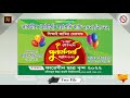 Punormiloni Banner Design || পুনর্মিলনী ব্যানার ডিজাইন