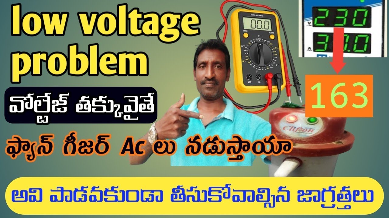 low voltage power problem at home slow running fan and motor geyser AC not working solution