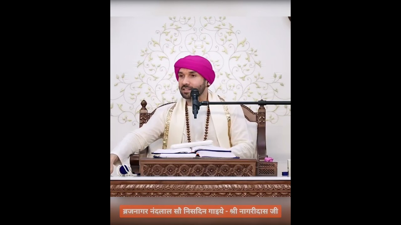 ब्रजनागर नंदलाल सौ निसदिन गाइये - श्री नागरीदास जी #vrindavandham #hitaambrish #श्रीनागरीदास 